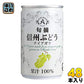 アルプス 旬摘 信州ぶどう ナイアガラ 160g 缶 48本 (16本入×3 まとめ買い) 〔果汁飲料〕
