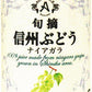 アルプス 旬摘 信州ぶどう ナイアガラ 160g 缶 32本 (16本入×2 まとめ買い) 〔果汁飲料〕