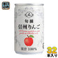 アルプス 旬摘 信州りんご 160g 缶 32本 (16本入×2 まとめ買い) 〔果汁飲料〕