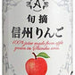 アルプス 旬摘 信州りんご 160g 缶 32本 (16本入×2 まとめ買い) 〔果汁飲料〕