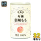 アルプス 旬摘 信州もも 160g 缶 32本 (16本入×2 まとめ買い) 〔果汁飲料〕
