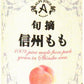 アルプス 旬摘 信州もも 160g 缶 48本 (16本入×3 まとめ買い) 〔果汁飲料〕