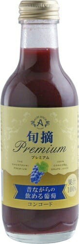 アルプス 旬摘プレミアム 昔ながらの飲める葡萄 コンコード 200ml 瓶 48本 (24本入×2 まとめ買い) 果汁飲料 100％