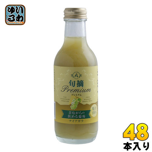 アルプス 旬摘プレミアム 昔ながらの飲める葡萄 ナイアガラ 200ml 瓶 48本 (24本入×2 まとめ買い) 〔果汁飲料〕