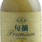 アルプス 旬摘プレミアム 昔ながらの飲める葡萄 ナイアガラ 200ml 瓶 24本入 〔果汁飲料〕
