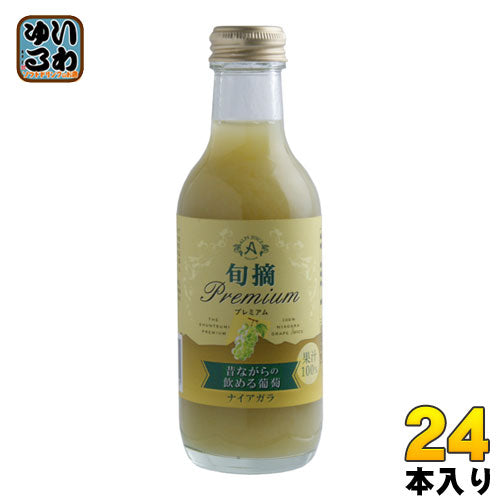 アルプス 旬摘プレミアム 昔ながらの飲める葡萄 ナイアガラ 200ml 瓶 24本入 〔果汁飲料〕