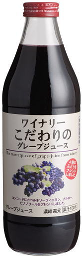 アルプス ワイナリー こだわりのグレープジュース 1L 瓶 12本 (6本入×2 まとめ買い) 〔果汁飲料〕