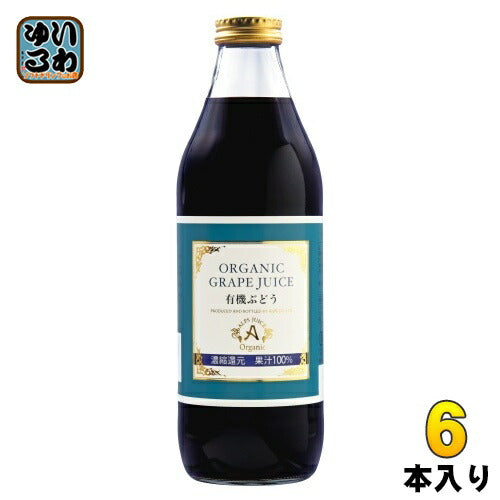 アルプス オーガニック グレープジュース100 1L 瓶 6本入 ぶどうジュース 100% 濃縮還元 大容量