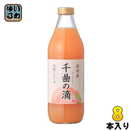 信州産白桃ジュース 千曲の滴 果汁100％ 1L 瓶 8本 (4本入×2 まとめ買い) ストレート ピーチ ちくま