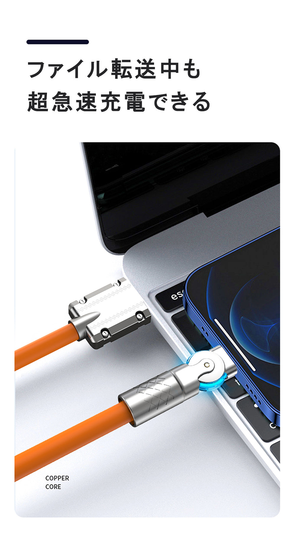 急速充電ケーブル iphoneケーブル ブルー 角丸デザイン 高速 急速充電 180°回転 150cm 太 超太 超極太 ライトニングケーブル Lightning 両面挿入 1.5m 純正品質 ipad iphone 充電コード 高耐久 錆止め 快速充電 断線防止