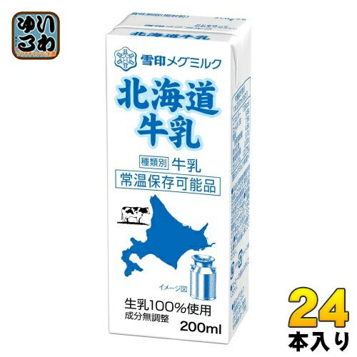 雪印メグミルク 北海道牛乳 200ml 紙パック 24本入