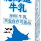 雪印メグミルク 北海道牛乳 200ml 紙パック 72本 (24本入×3 まとめ買い)