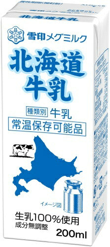 雪印メグミルク 北海道牛乳 200ml 紙パック 48本 (24本入×2 まとめ買い)