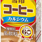 雪印メグミルク 雪印コーヒーカルシウム スリムパック 200ml 紙パック 54本 (18本入×3 まとめ買い) 〔チルド品 冷蔵品〕