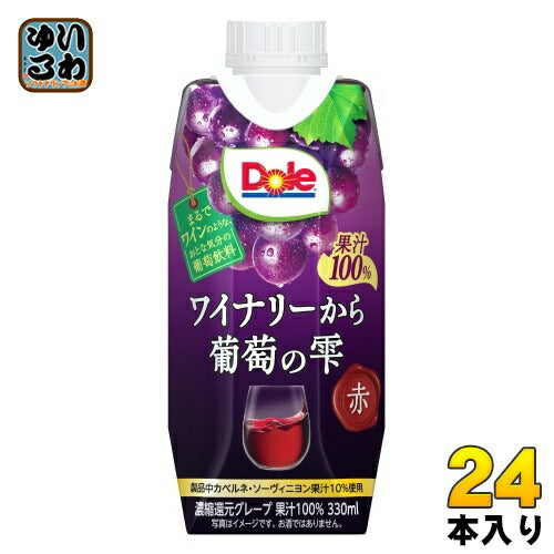 雪印メグミルク Dole ワイナリーから葡萄の雫 赤 330ml 紙パック 24本 (12本入×2 まとめ買い)