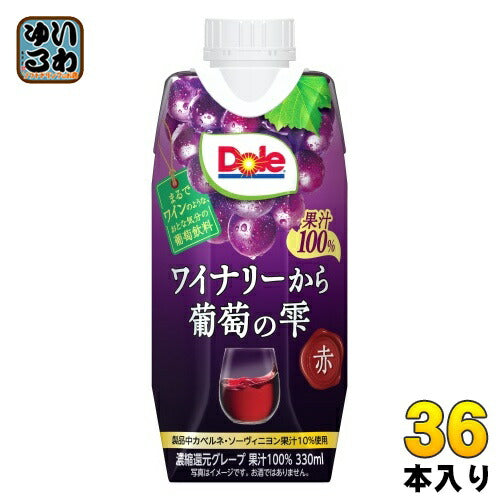 雪印メグミルク Dole ワイナリーから葡萄の雫 赤 330ml 紙パック 36本 (12本入×3 まとめ買い)