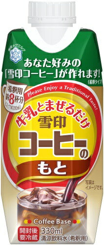雪印メグミルク 牛乳と混ぜるだけ 雪印コーヒーのもと 330ml 紙パック 24本 (12本入×2 まとめ買い) 希釈用 珈琲 5倍希釈