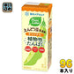 雪印メグミルク プラント ラベル えんどう豆生まれ オリジナル 200ml 紙パック 96本 (24本入×4 まとめ買い) 植物性ミルク プラントベース飲料 植物性たんぱく Plant Label