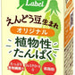 雪印メグミルク プラント ラベル えんどう豆生まれ オリジナル 200ml 紙パック 24本入 植物性ミルク プラントベース飲料 植物性たんぱく Plant Label