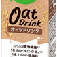 雪印メグミルク プラント ラベル オーツ ドリンク 200ml 紙パック 72本 (24本入×3 まとめ買い) Plant Label Oat drink 食物繊維