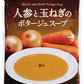 JAふらの 人参と玉ねぎのポタージュスープ 160g 40袋入