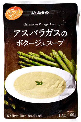JAふらの アスパラガスのポタージュスープ 160g 40袋入