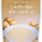 JAふらの じゃがいものポタージュスープ 160g 40袋入