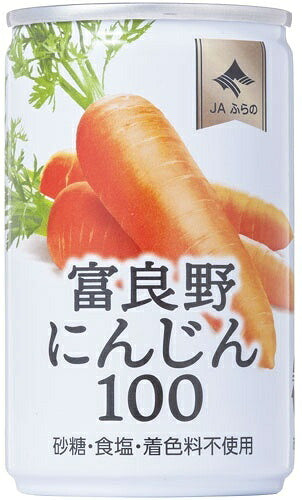 JAふらの 富良野にんじん100 160g 缶 30本入 野菜ジュース やさい 缶ジュース