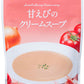 JAふらの 甘えびのクリームスープ 160g 40袋入