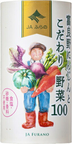 JAふらの 富良野にんじんとこだわり野菜100 125ml カート缶 18本入 野菜ジュース にんじんミックスジュース