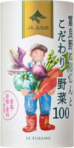 JAふらの 富良野にんじんとこだわり野菜100 125ml カート缶 54本 (18本入×3 まとめ買い) 野菜ジュース にんじんミックスジュース