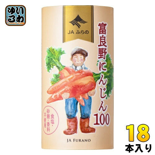 JAふらの 富良野にんじん100 125ml カート缶 18本入 野菜ジュース にんじんジュース