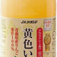 JAアオレン 黄色い林檎 1L 瓶 12本 (6本入×2 まとめ買い) りんごジュース フルーツ ストレート