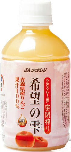 JAアオレン 希望の雫 品種ブレンド 280ml ペットボトル 24本入 りんごジュース 青森県産 果汁100％ ストレート 密閉搾り