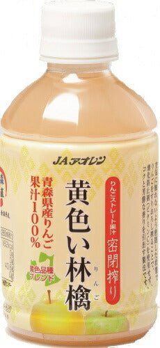 JAアオレン 黄色い林檎 280ml ペットボトル 24本入 りんごジュース フルーツ ストレート