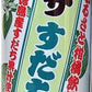 JA全農とくしま ザ・すだち 190g 缶 30本入