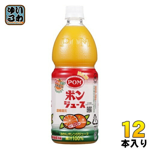 えひめ飲料 POM ポンジュース 800ml ペットボトル 12本 (6本入×2 まとめ買い) オレンジジュース 果汁100% 温州みかん