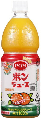 えひめ飲料 POM ポンジュース 800ml ペットボトル 12本 (6本入×2 まとめ買い) オレンジジュース 果汁100% 温州みかん