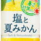 えひめ飲料 POM ポン 塩と夏みかん 490ml ペットボトル 24本入 熱中症対策 冷凍可能 季節限定