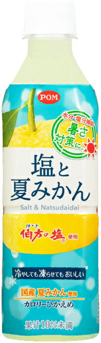 えひめ飲料 POM ポン 塩と夏みかん 490ml ペットボトル 24本入 熱中症対策 冷凍可能 季節限定