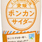 えひめ飲料 POM 愛媛ポンカンサイダー 410ml ペットボトル 24本入 炭酸飲料 ポンカン サイダー 期間限定