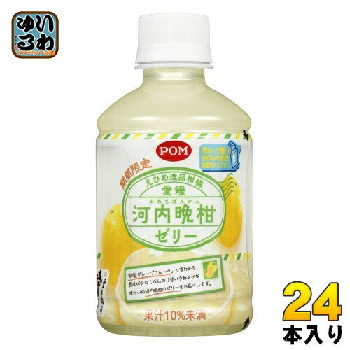 えひめ飲料 POM 愛媛河内晩柑ゼリー 295g ペットボトル 24本入