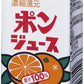えひめ飲料 POM ポンジューススリム 200ml 紙パック 72本 (12本入×6 まとめ買い) 〔果汁飲料〕