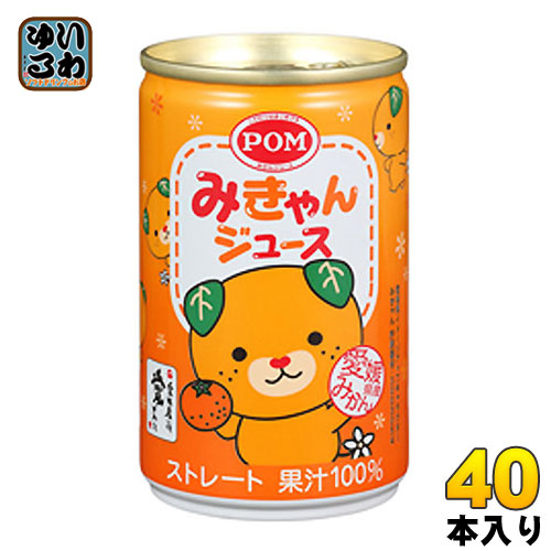 えひめ飲料 POM みきゃんジュース 160g 缶 40本 (20本入×2 まとめ買い) みかんジュース ストレート果汁 100%