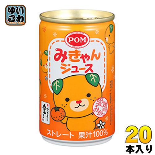 えひめ飲料 POM みきゃんジュース 160g 缶 20本入 みかんジュース ストレート果汁 100%