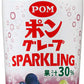 えひめ飲料 POM グレープスパークリング 410ml ペットボトル 48本 (24本入×2 まとめ買い)