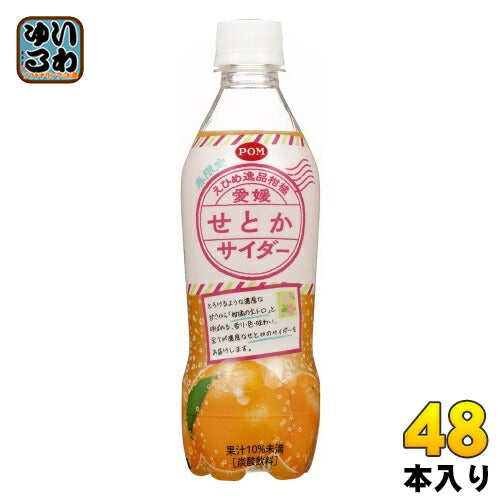 えひめ飲料 POM 愛媛せとかサイダー 410ml ペットボトル 48本 (24本入×2 まとめ買い)