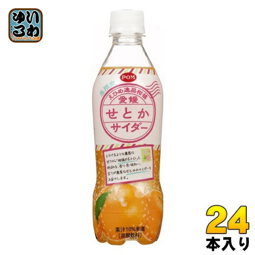 えひめ飲料 POM 愛媛せとかサイダー 410ml ペットボトル 24本入