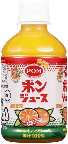 えひめ飲料 POM ポンジュース 280ml ペットボトル 72本 (24本入×3 まとめ買い) オレンジジュース 果汁100% 温州みかん