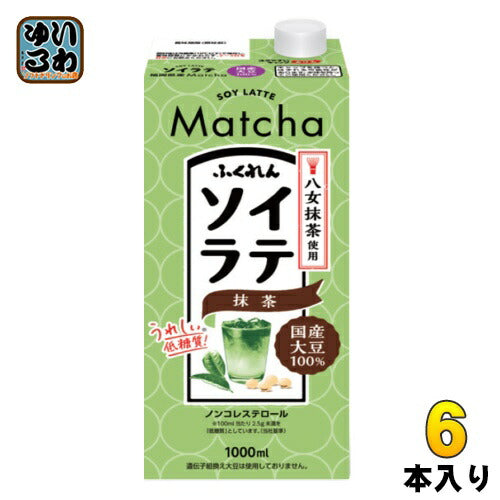 ふくれん 国産大豆 ソイラテ 抹茶 1000ml 紙パック 6本入